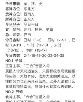 你知道白日做梦代表哪个生肖吗?快来测试一下