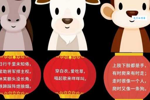 你知道牛溲马勃代表的生肖吗？趣味生肖谜题解答