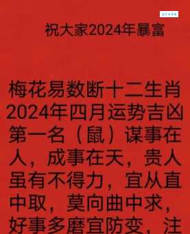 “春色红梅香万树”暗指什么生肖？速来了解！