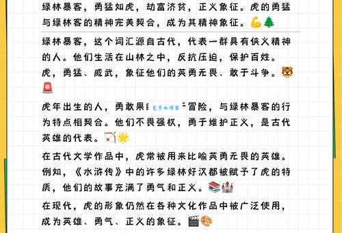 脑筋急转弯:仕女班头代表什么生肖动物?