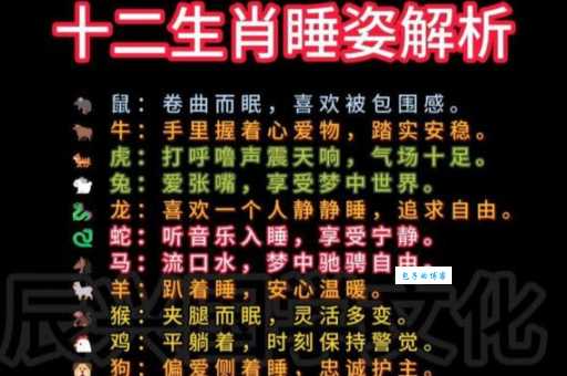 和衣而睡是什么生肖的习惯？不同生肖的睡眠差异分析