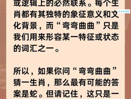 信口雌黄是哪个生肖?细说成语典故与生肖关联