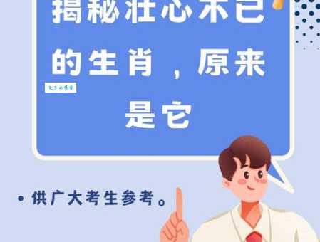 想知道野心不死是哪个生肖吗?答案或许让你意想不到