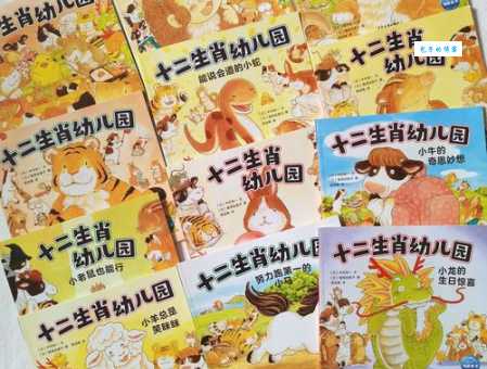 出乖露丑的生肖是哪个?揭秘容易犯错的生肖