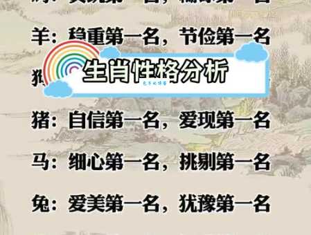 细说争斤论两对应哪个生肖?一文带你了解