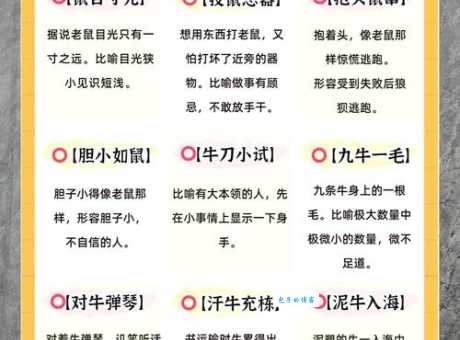自相惊扰是哪个生肖?答案让你意想不到!
