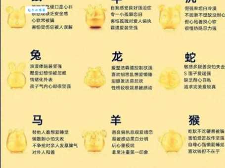 疯疯癫癫的生肖是哪些?十二生肖性格大揭秘