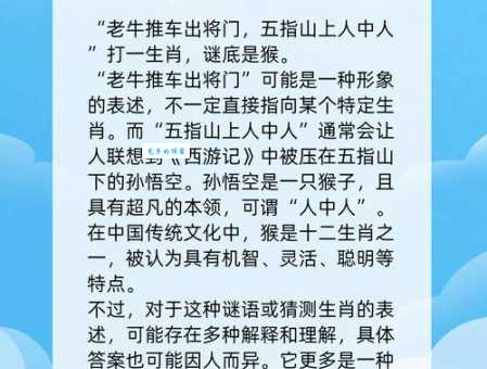猜一生肖:点石成金,寓意财富与机遇!