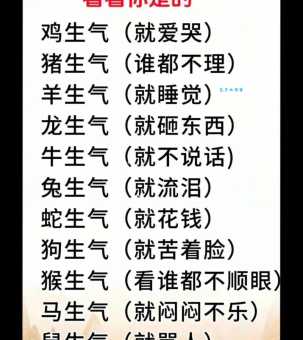 “红颜薄命”指的是什么生肖？详解生肖与命运的关联。