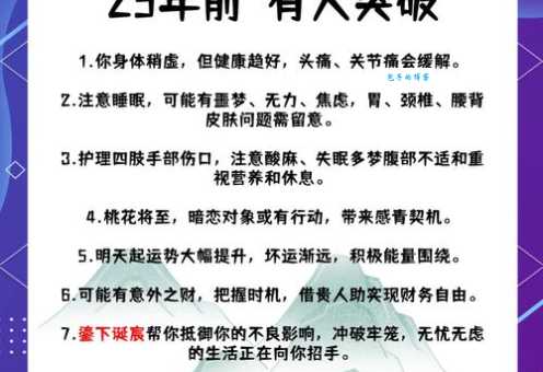 风狂雨猛指什么生肖？老虎生肖性格分析及运势详解