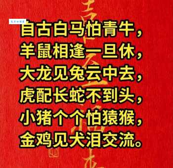 “兵败如山倒”指的是什么生肖？多种答案让你大吃一惊！