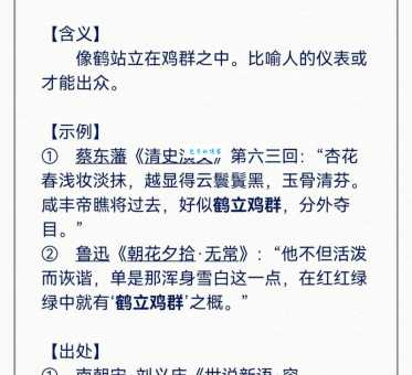 风声鹤唳究竟指的是哪个生肖？让人意想不到！