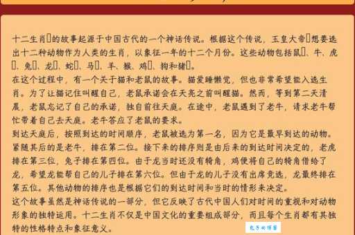 一马当先的生肖是哪个？揭秘十二生肖的领头羊