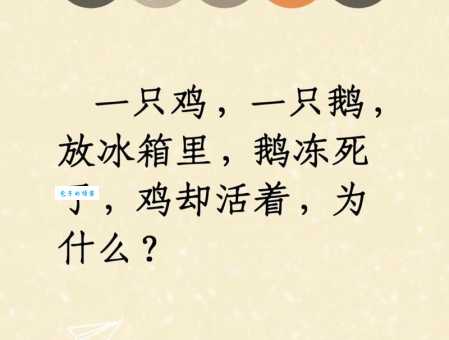 脑筋急转弯：令出如山指的是哪种动物？揭晓答案！