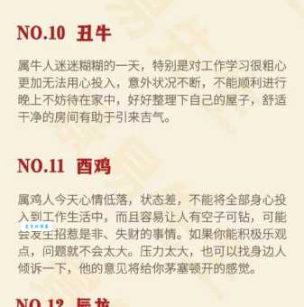 多事之秋是什么生肖?详解哪些生肖容易遇麻烦