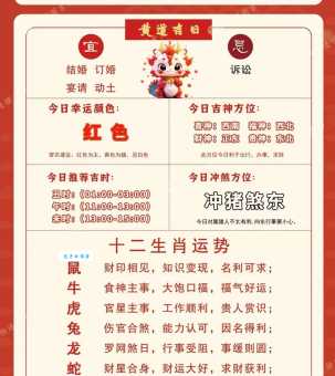 春天来了,哪个生肖最容易赚美金?