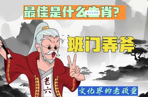 西游记里的斩妖除魔生肖是哪个？带你探索生肖秘密