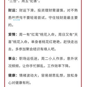 “过关斩将”的生肖是哪个？最准确答案来了！