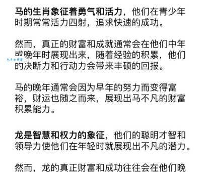 哪些生肖是典型的大器晚成？他们的成功之路是？