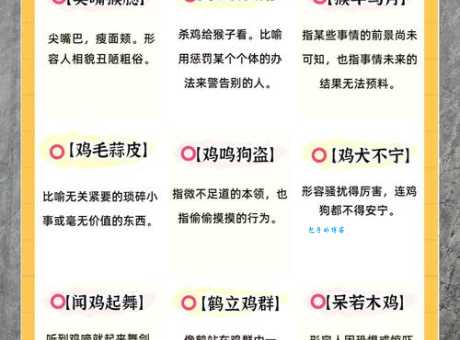 一窍不通打一准确生肖是什么动物？答案揭晓！