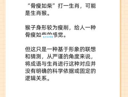 丢眉丢眼打正确一肖是什么生肖?速看解析!