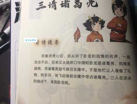 三顾茅庐打一最佳动物是什么?答案揭晓!