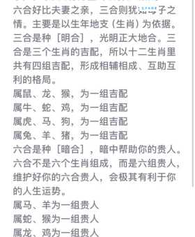 二人三足对应什么生肖?答案揭晓!