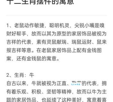 忠勇双全的生肖代表什么？解读背后的文化意义