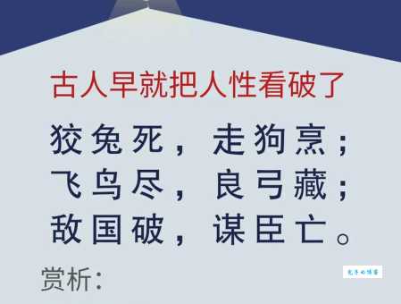 鸟尽弓藏对应什么动物？蛇真的合适吗？