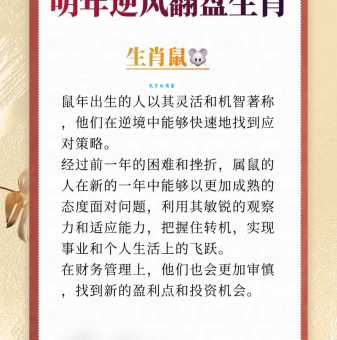 掌控全局，独揽大权，它是哪个生肖？