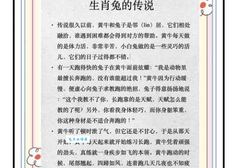 想知道牛兔结伴代表什么生肖？这里有答案