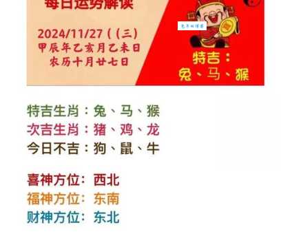 拂袖而起打一动物是什么生肖？答案揭晓！