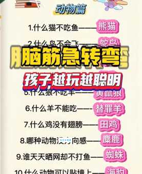 脑筋急转弯：碧波荡漾，猜一种动物，最佳答案是什么？