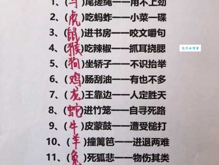 草长莺飞打什么动物？揭秘生肖谜题！