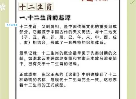 十二生肖中谁最耳聪目明？揭秘生肖背后的秘密