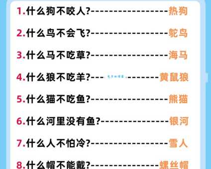 脑筋急转弯：假阶救火打一动物，答案让你意想不到！