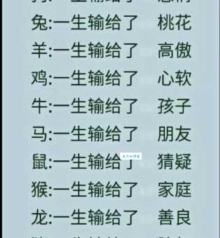 二一之间定春秋是什么生肖?答案揭晓!