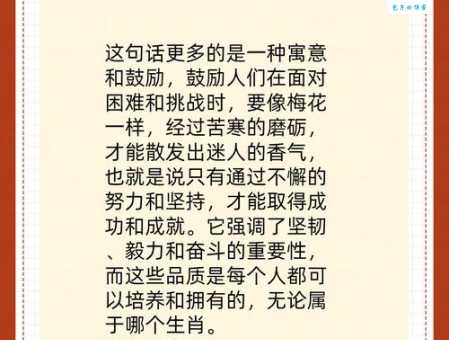 梅花美女指什么生肖?揭秘生肖背后的美丽传说