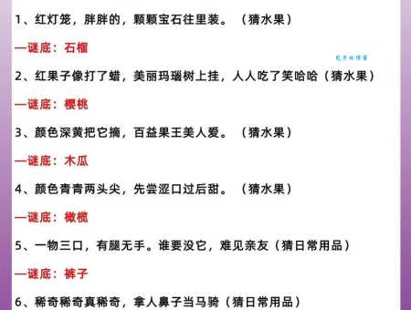 趣味谜语：重见天日打一动物，你知道答案吗？