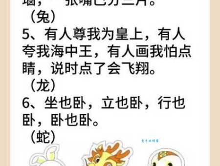 神秘生肖谜语：雨打灯笼，答案是什么？
