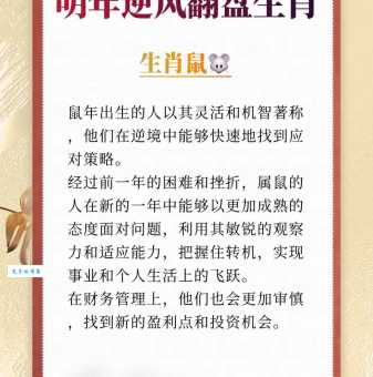 大起大落代表什么生肖？这几个生肖最容易经历人生起伏