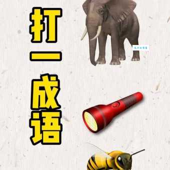 谜语:最丑最老的动物,打一生肖!