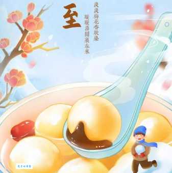 冬至代表什么生肖?细说冬至与生肖的有趣关联