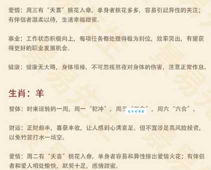 镜花水月是哪个生肖的象征?解析生肖与命运