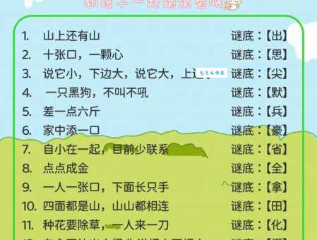 趣味谜题:欢聚一堂打一数字,你会吗?