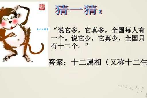 脑筋急转弯：狭路相逢打一动物，测试你的生肖知识！