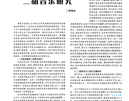 深度了解黄中原：个人经历、音乐作品及幕后故事