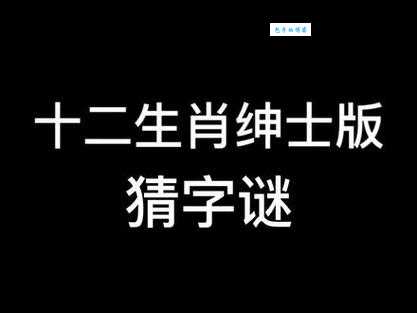 生肖谜语：一本万利，你猜是哪个生肖？