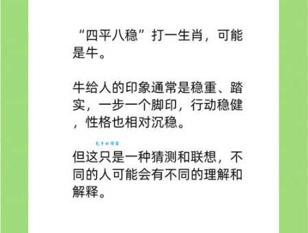 称心如意打一正确生肖是什么?答案揭晓!