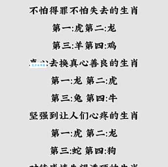 你知道心怀鬼胎指的是什么生肖吗?看完你就懂了!